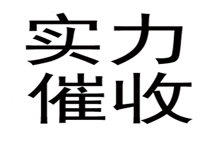 帮助农业公司全额讨回300万农机款